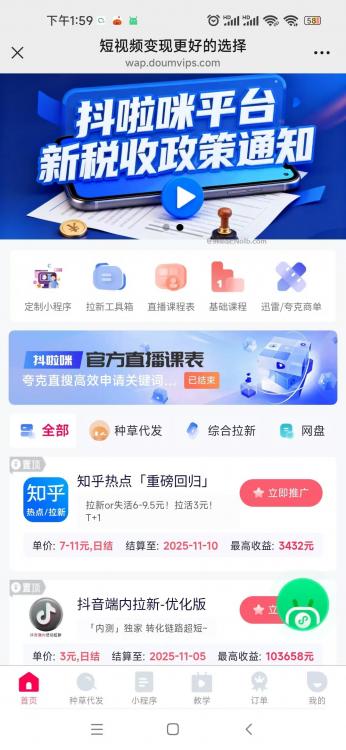 泗阳抖啦咪是什么平台-一个专注短视频流量变现的平台! 第4张 泗阳抖啦咪是什么平台-一个专注短视频流量变现的平台! 第4张